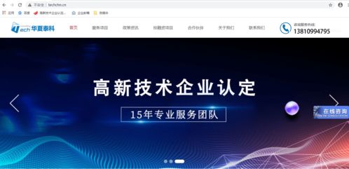 2021年北京國家高新技術(shù)企業(yè)認定標(biāo)準(zhǔn)、優(yōu)惠政策及30萬補貼解析